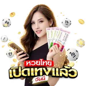 หวย ศัก ดิ์สิท ธิ์ liveผล