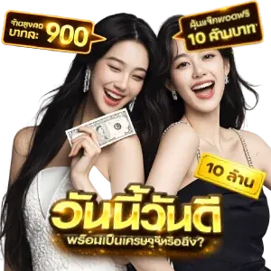 หวยศักดิ์สิทธิ์ หวยสด